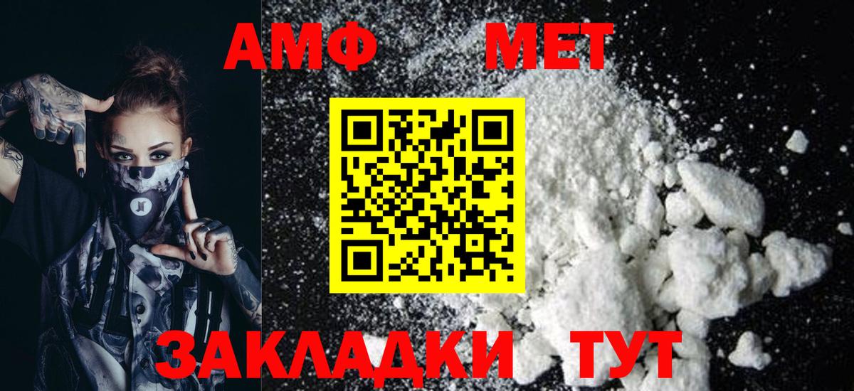 АМФ Premium  Вход с VPN  Армавир 