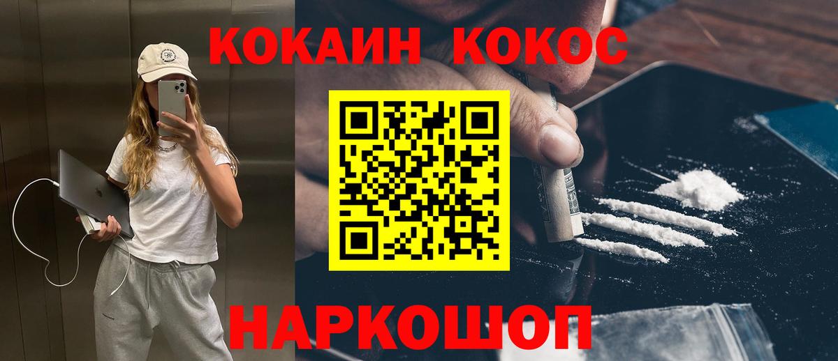 Армавир  Cocaine Перу  Вход с VPN  закладка  КОКАИН 99% 