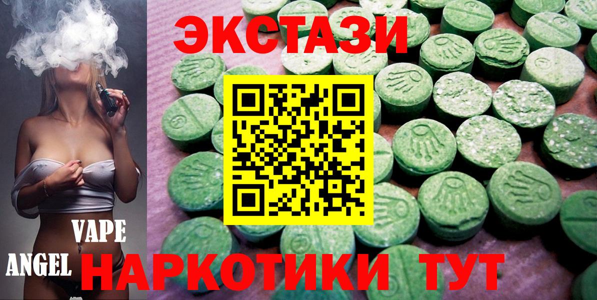Ecstasy Cube  ЭКСТАЗИ  Армавир  Вход с VPN 