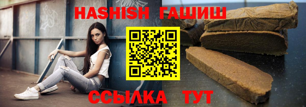 ГАШ гашик  Гашиш  Армавир  цена наркотик  Вход с VPN 