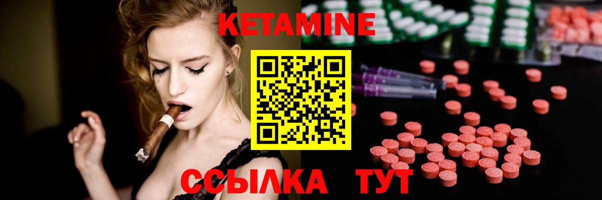 КЕТАМИН ketamine Армавир