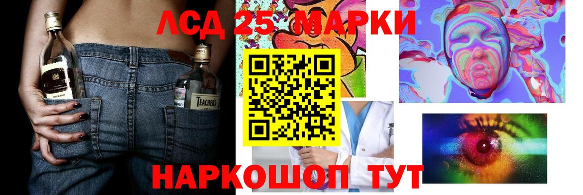 LSD-25 экстази ecstasy Армавир