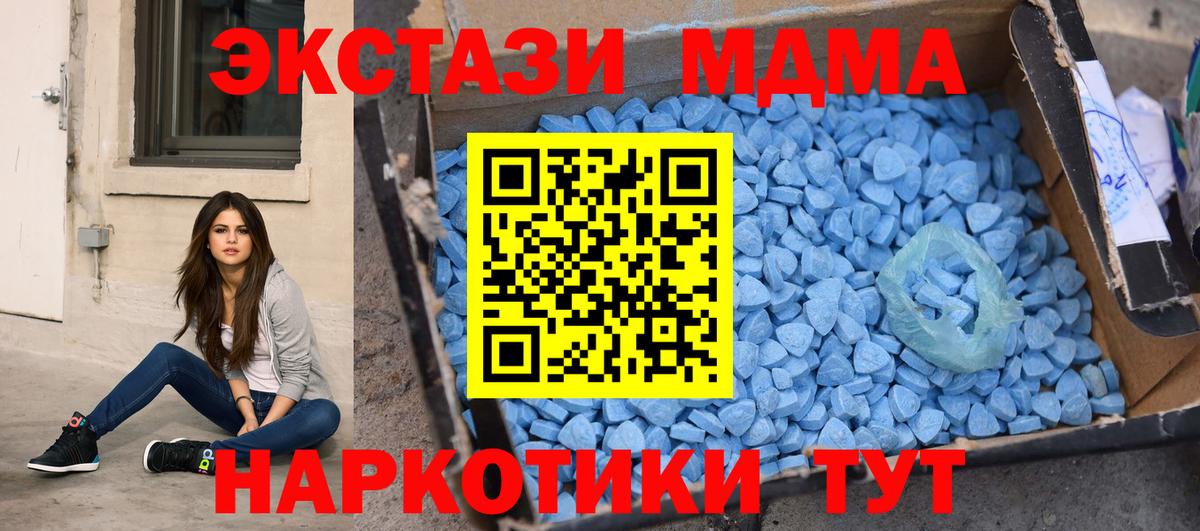 MDMA Molly Армавир