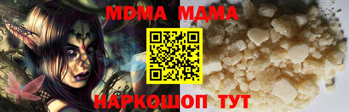 Армавир  MDMA VHQ  МДМА  MDMA кристаллы  Вход с VPN 