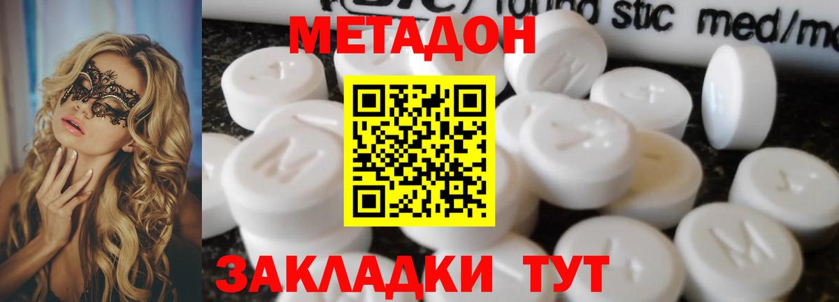 Метадон белоснежный  Вход с VPN  Армавир 