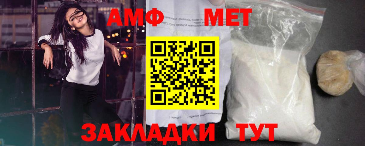 Метамфетамин кристалл  Вход с VPN  Армавир 