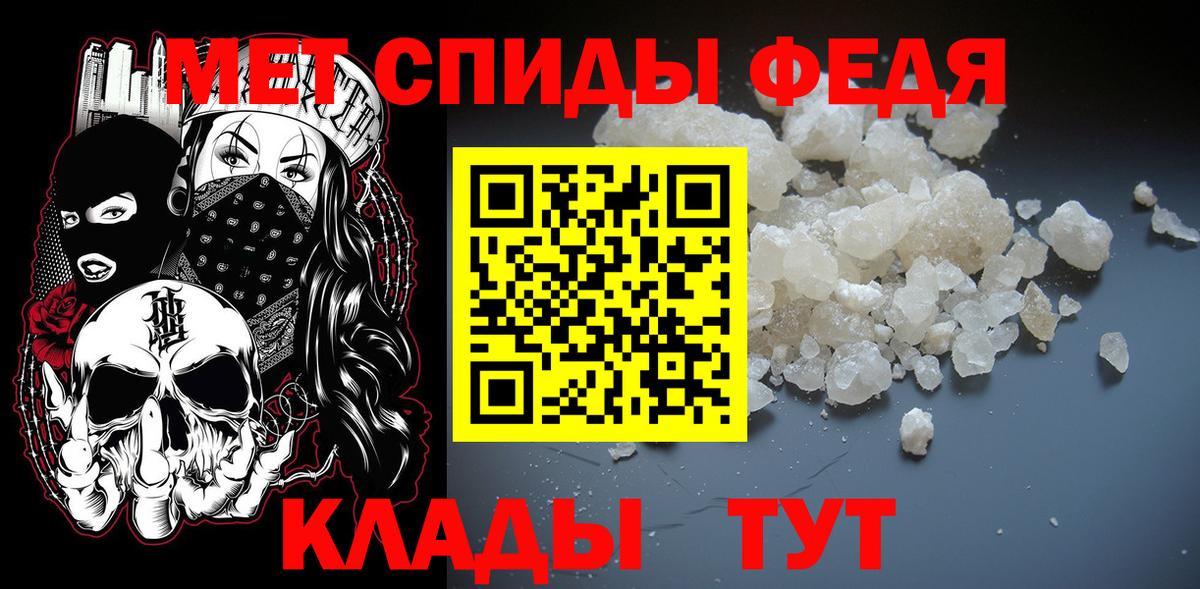 Метамфетамин пудра Армавир