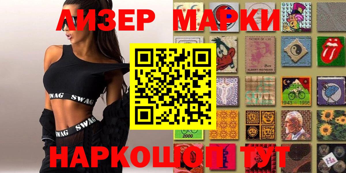 Армавир  Наркотические марки 1,8мг  Вход с VPN 