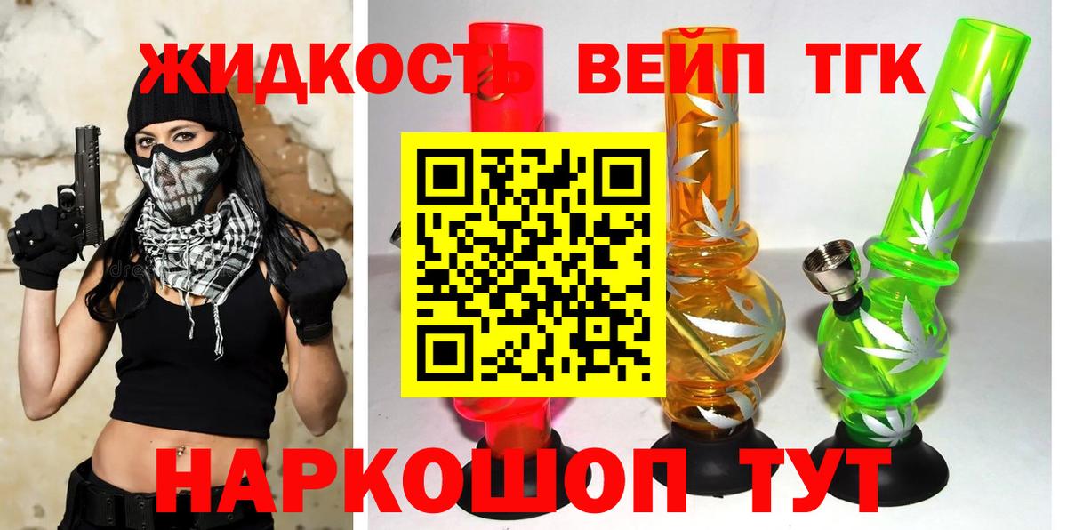 Армавир  Дистиллят ТГК жижа  Дистиллят ТГК гашишное масло  Вход с VPN 